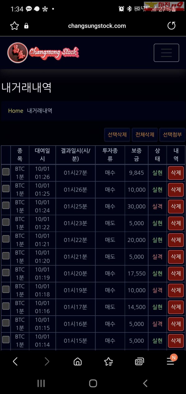 창성777점 수익인증입니다.