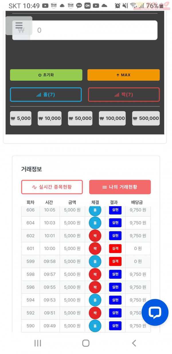 한국점 수익인증