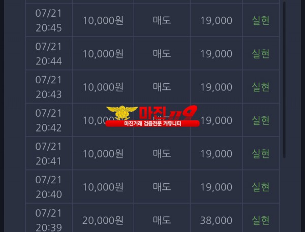 창성 실현점 수익인증