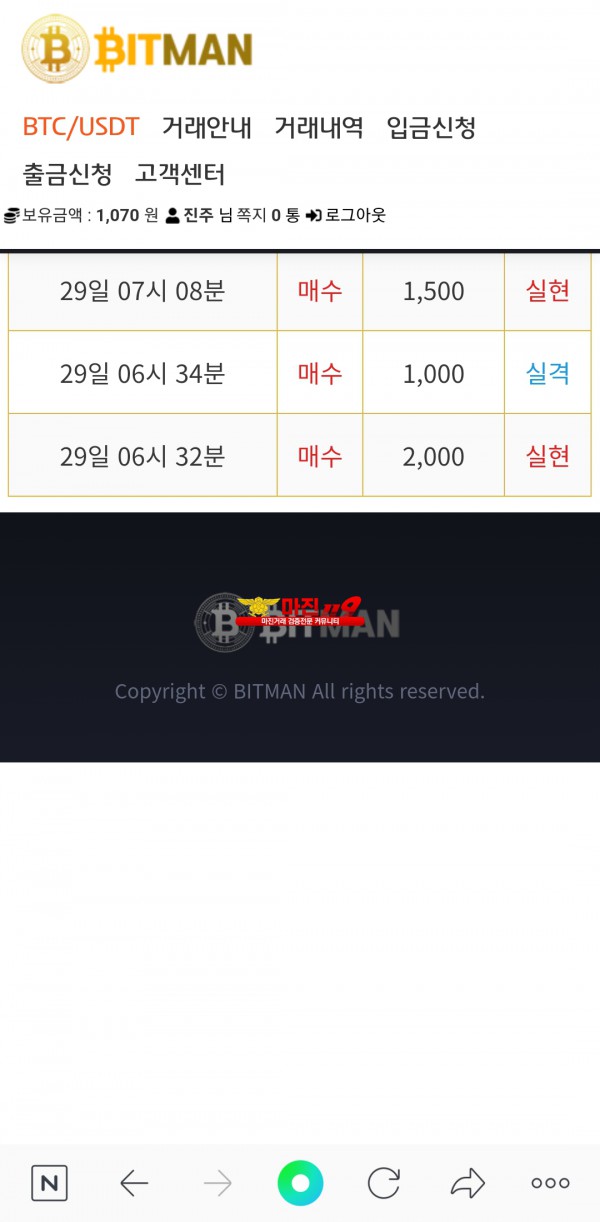비트맨직영점