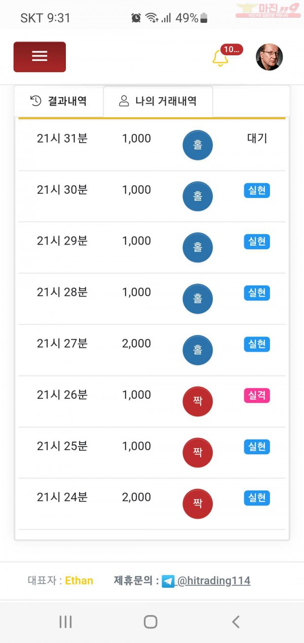 하이트레이딩 국대점  수익인증