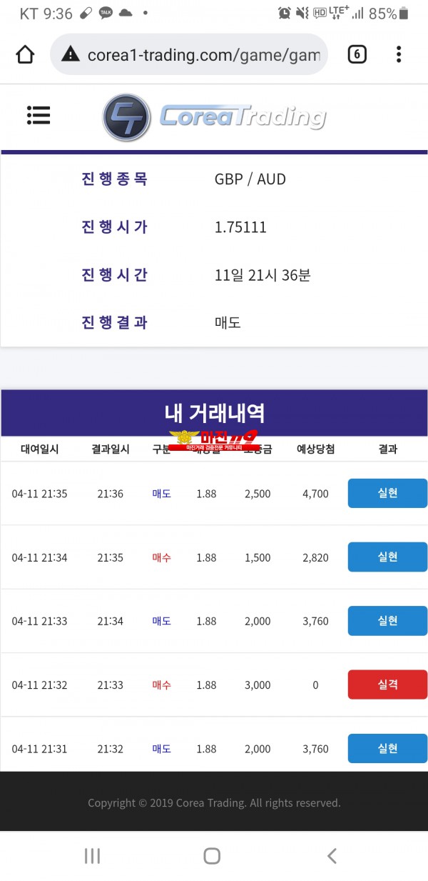 코리아 통일지사 인증