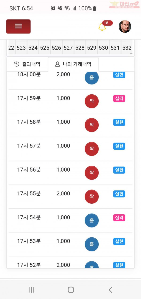 하이트레이딩 777점  수익인증합니다