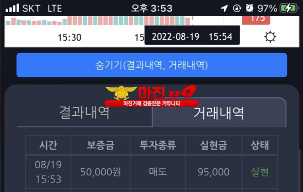 창성 실현점 수익인증