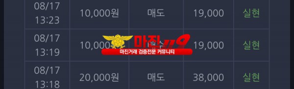 창성 실현점 수익인증