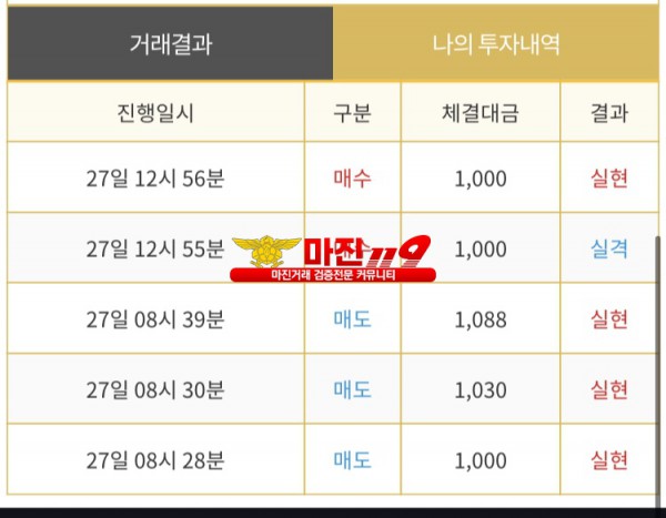 다이아몬드점 수익인증❤️
