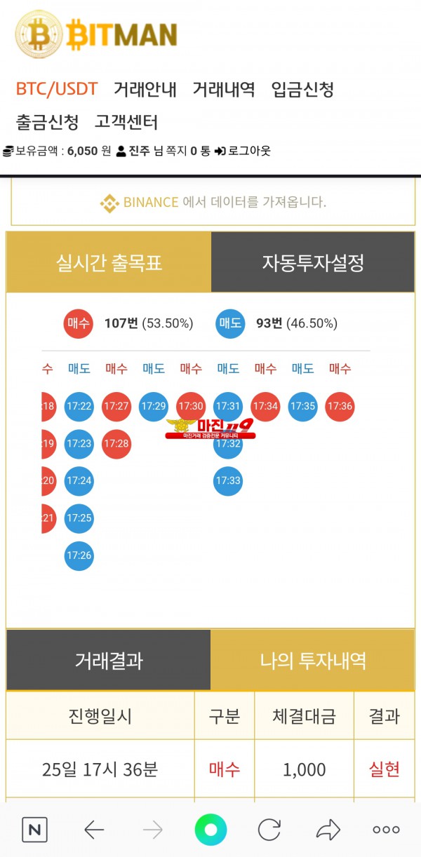 비트맨직영점