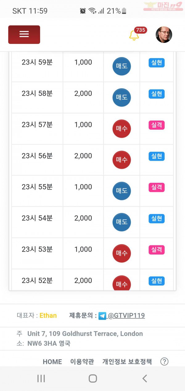 글로벌777점 수익인증합니다