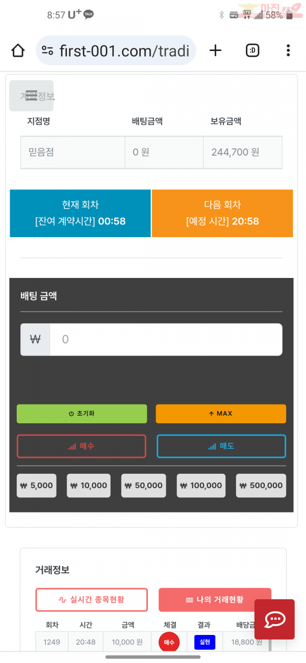 퍼스트믿음점수익인증