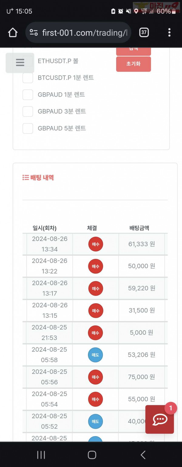 퍼스트 한국점 수익인증