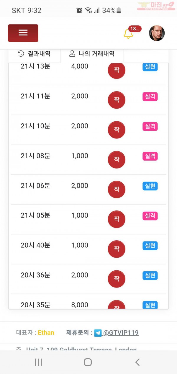 글로벌777점 수익인증합니다
