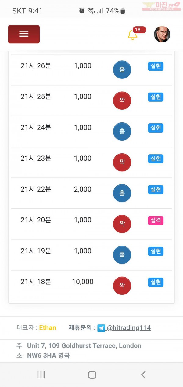 하이트레이딩 777점 수익인증합니다