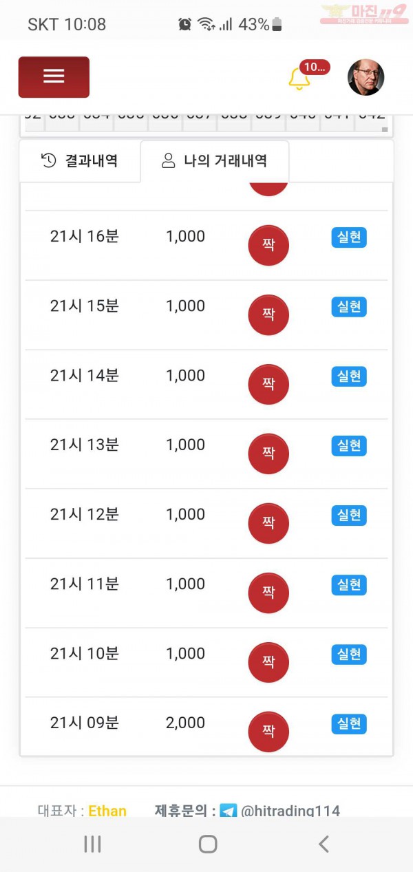 하이트레이딩 국대점 수익인증