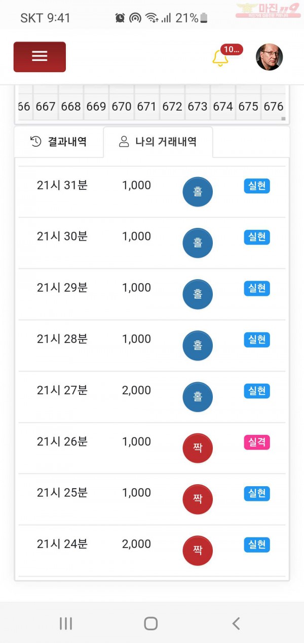 하이트레이딩 국대점 수익인증