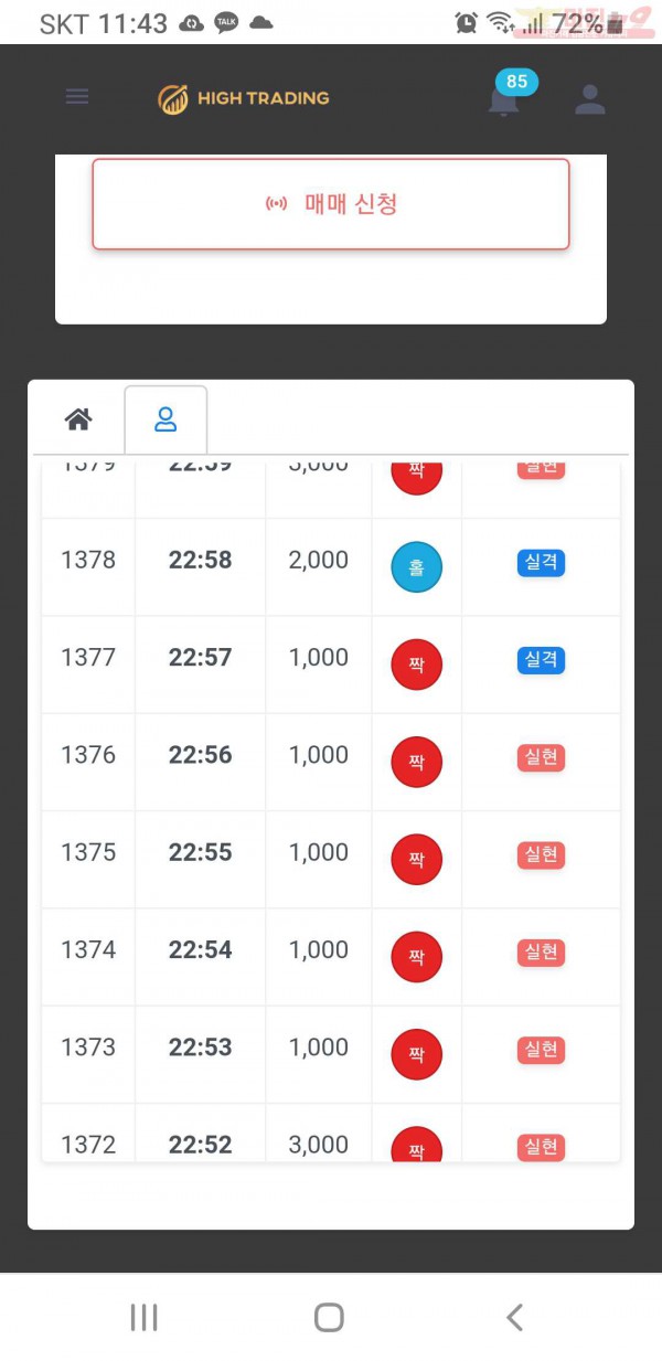 하이트레이딩  국대점  수익인증