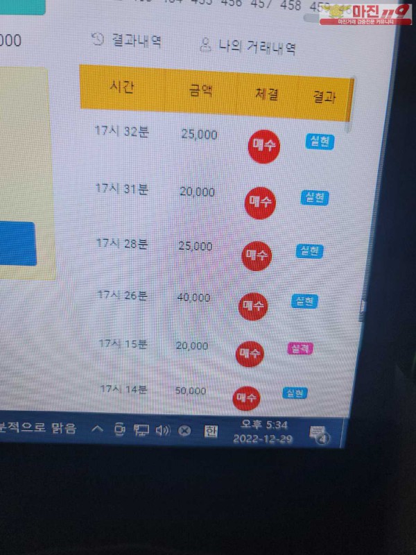 글로벌 댄디점 수익인증