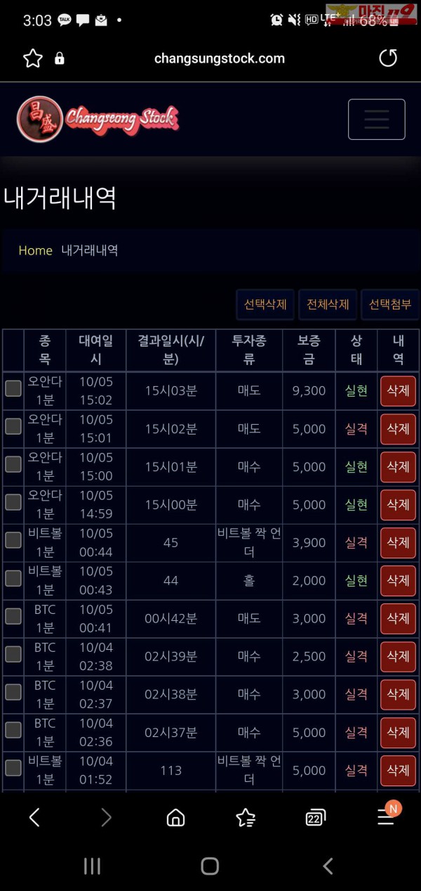 창성777점 수익인증입니다.