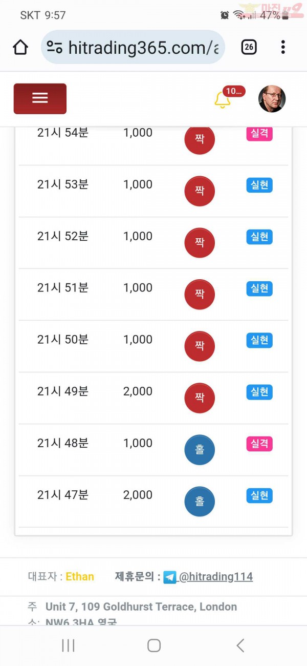 하이트레이딩 국대점  수익인증