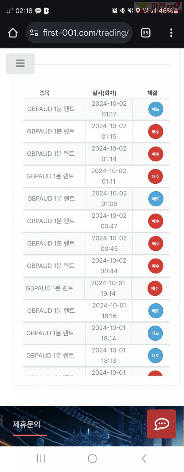 퍼스트 한국점 수익인증