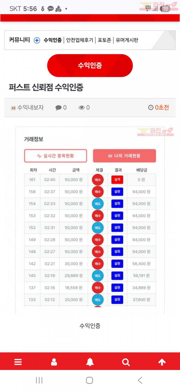 8월 연승왕 이벤트 신뢰점 10연승 참여합니다.