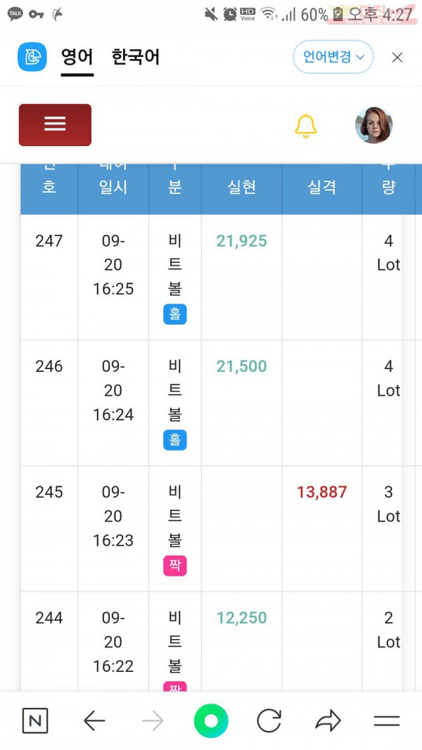 비너스하이수익인증