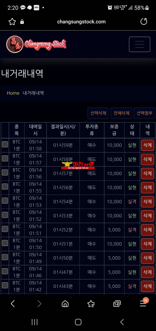 창성777점 수익인증입니다