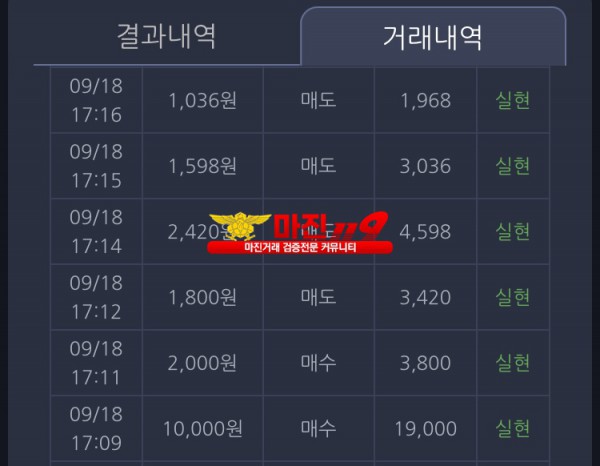 창성 실현점 수익인증
