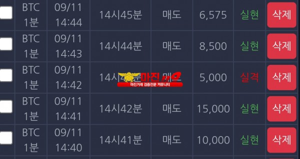 창성 777점 수익인증