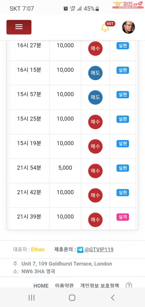 글로벌777점 연승