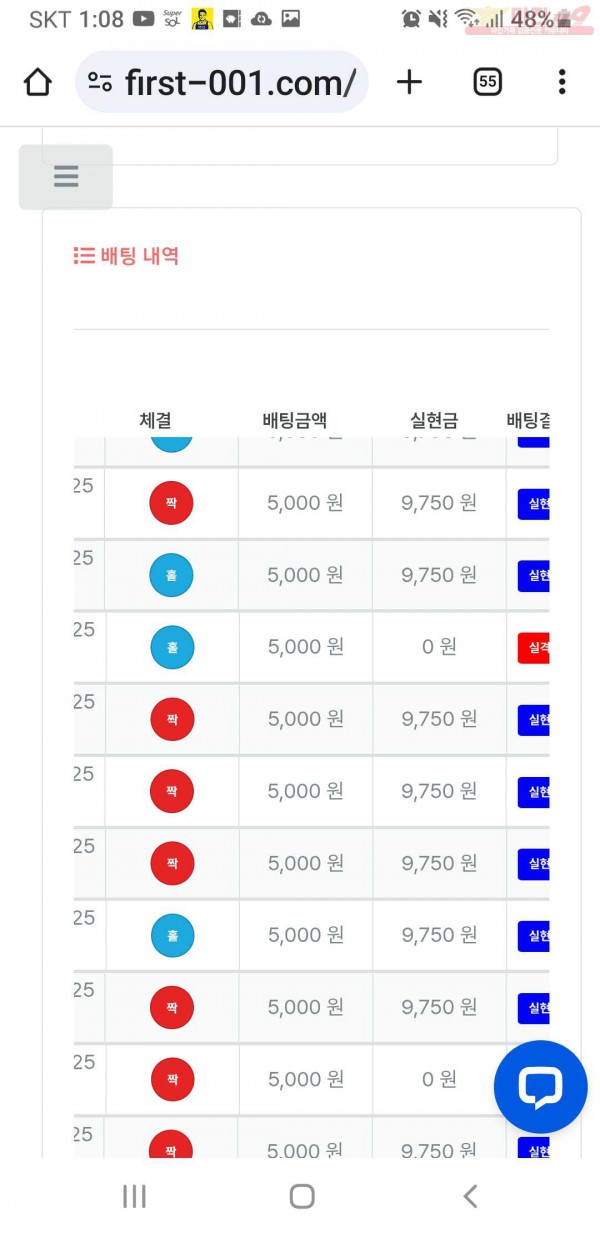 퍼스트  한국점  수익인증