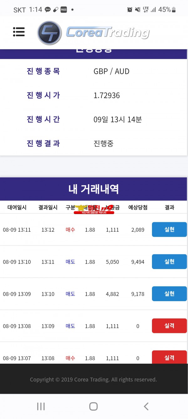 신뢰지사 맛점수익