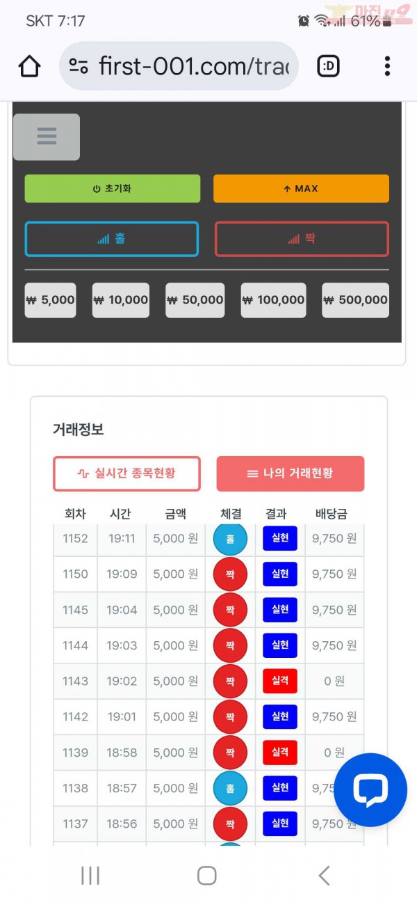 퍼스트 신뢰점 수익인증