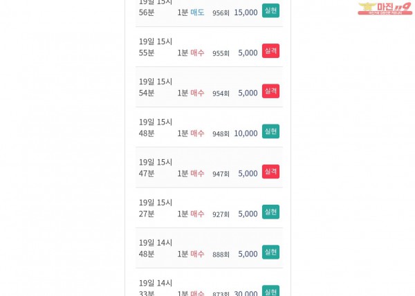 비트타워 VIP 수익인증