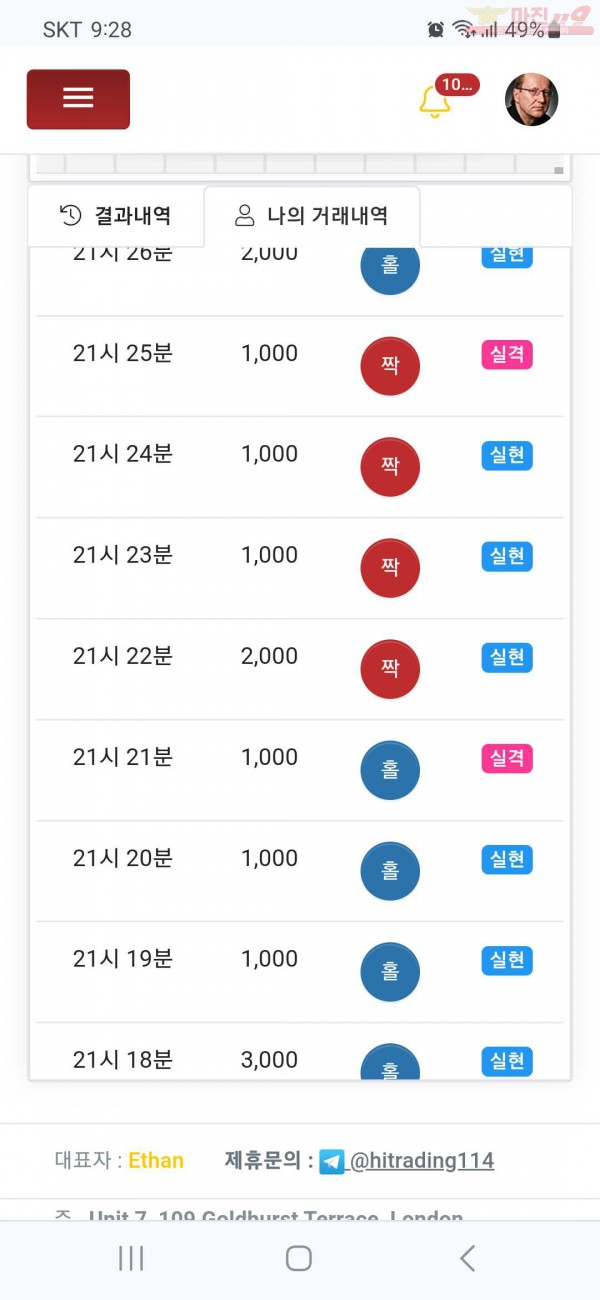 하이트레이딩 국대점 수익인증