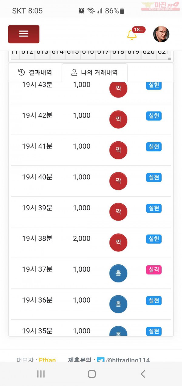 하이트레이딩 777점 수익인증