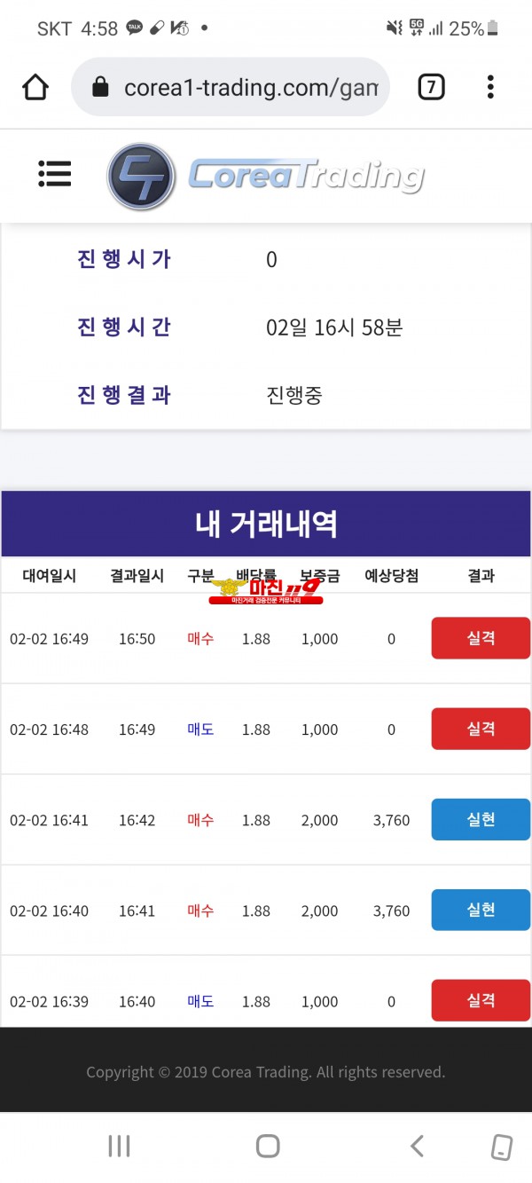 코리아 신뢰수익