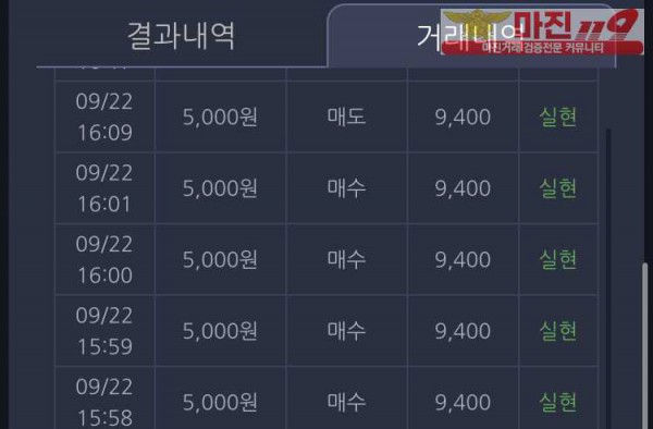 창성 실현점 수익인증