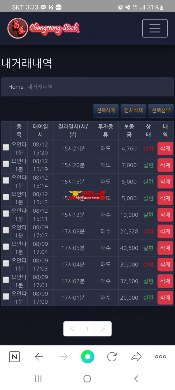 창성시티점 수익인증
