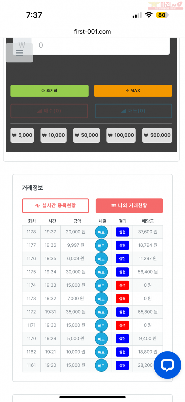 한국점 수익인증