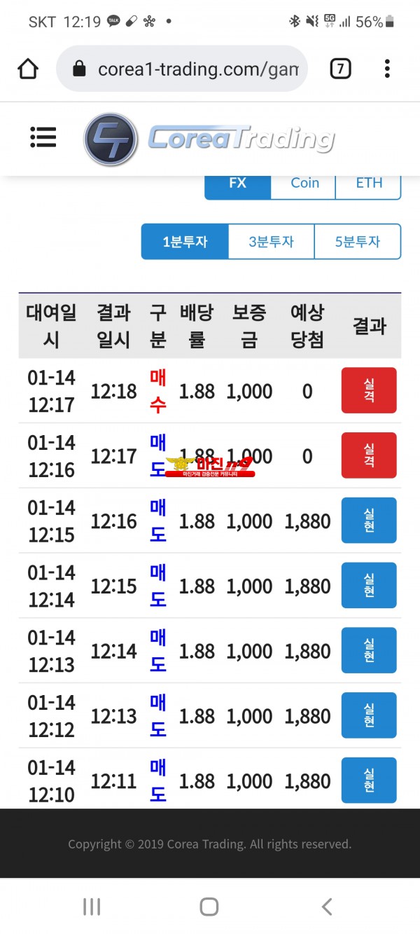 코리아 신뢰점 수익 맛점