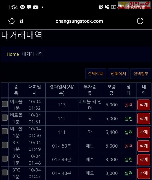 창성777점 수익인증입니다.