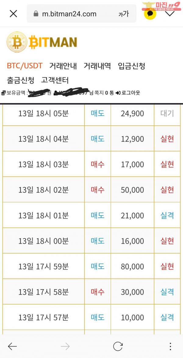 박수무당점수익인정