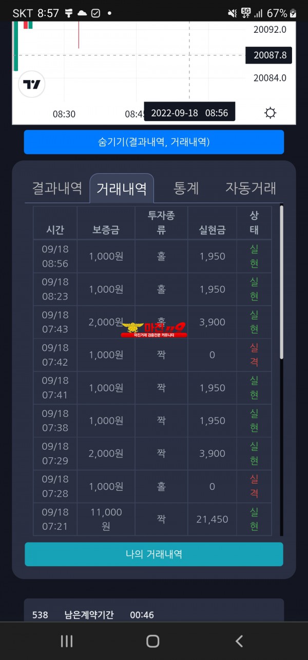9/18 창성777점 수익인증