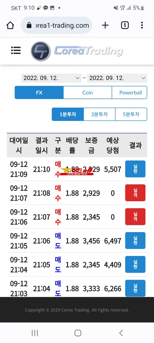 신뢰지사 낼출근하.,.
