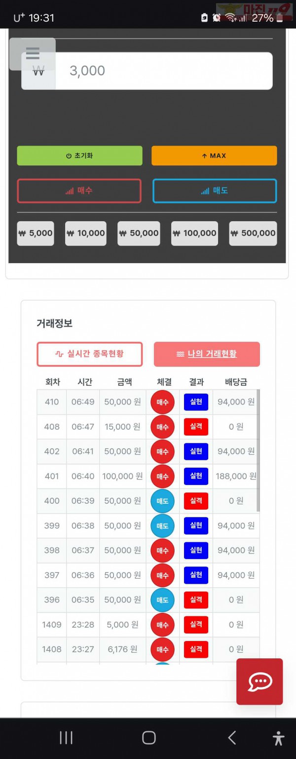 퍼스트 한국점 수익인증