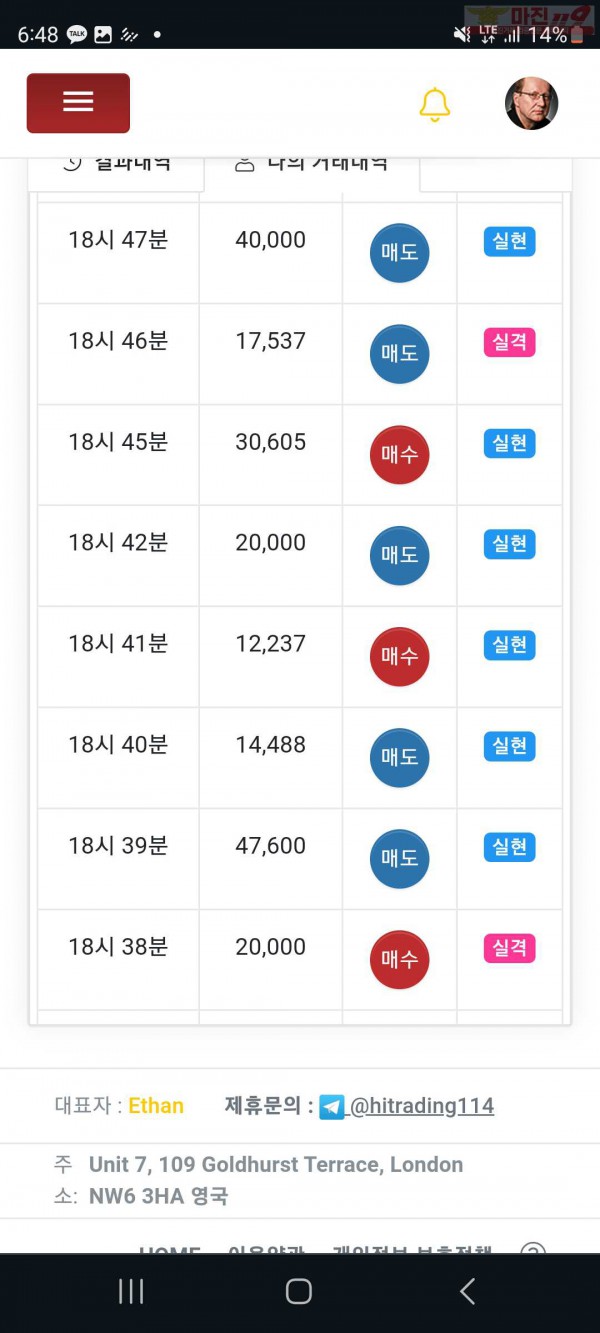 하이 국대점 수익인증