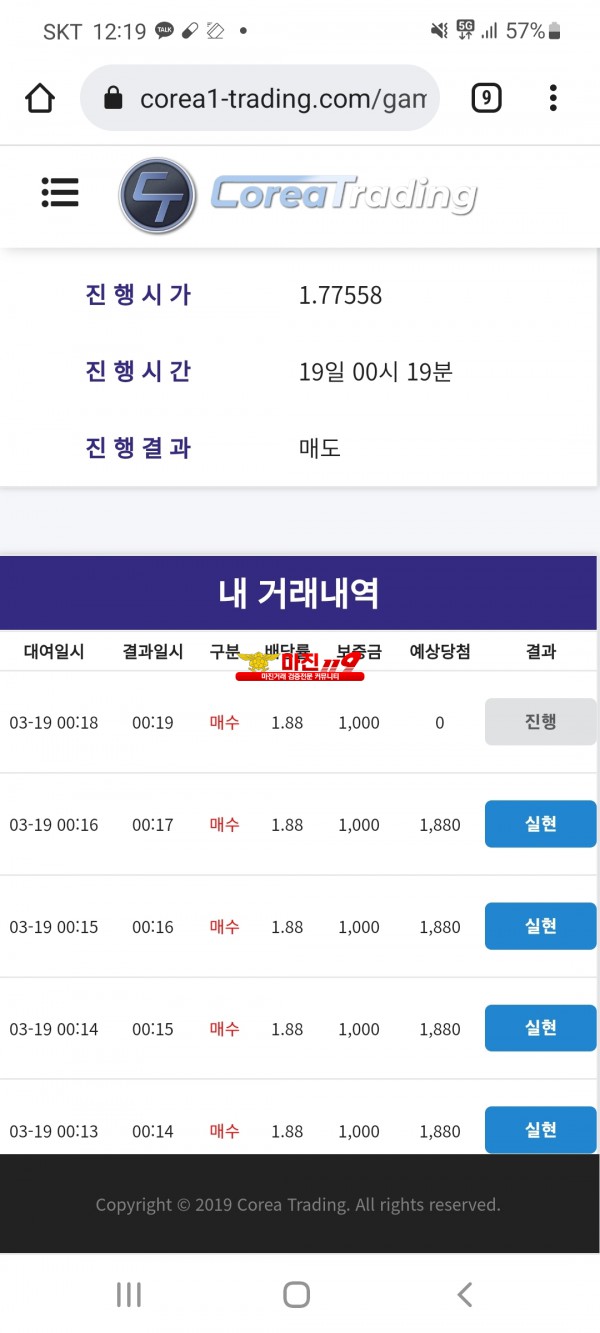 코리아 신뢰지사