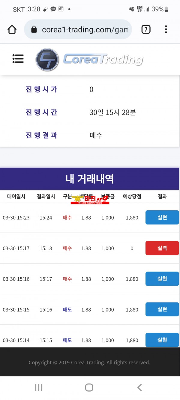 코리아 신뢰수익