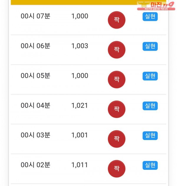 페이백점 수익인증