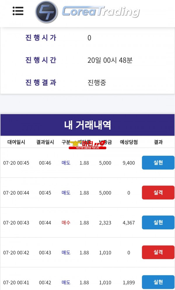 코리아 통일지사 코자기전